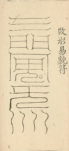 插图