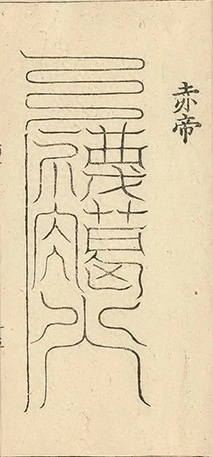 插图