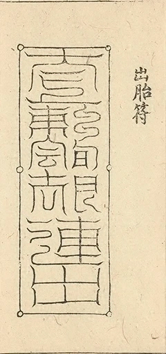 插图