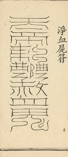 插图