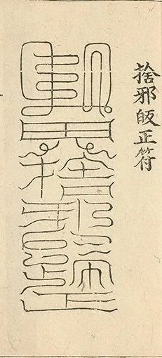 插图