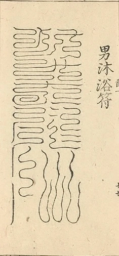 插图