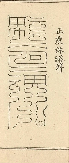 插图