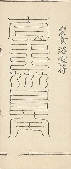 插图