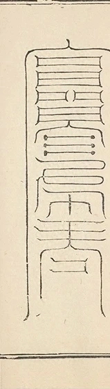插图
