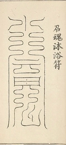 插图