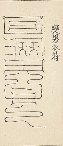 插图