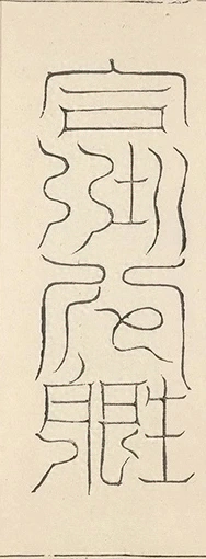 插图