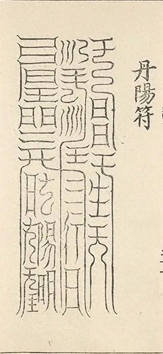 插图