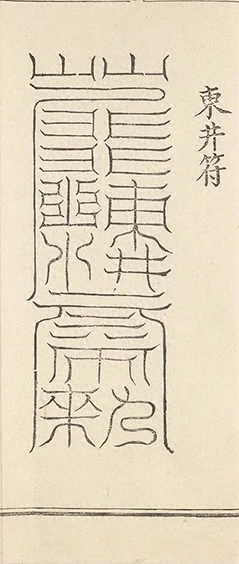 插图