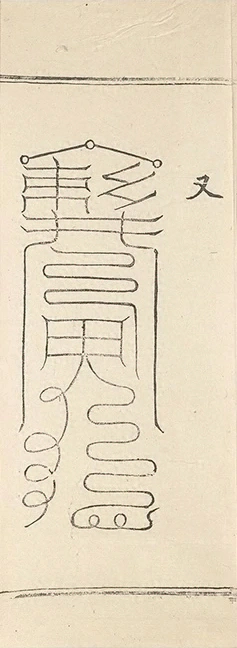 插图