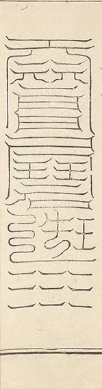 插图