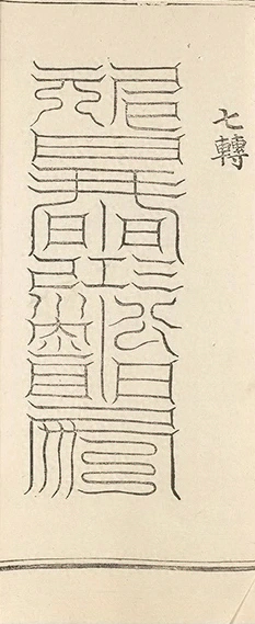 插图