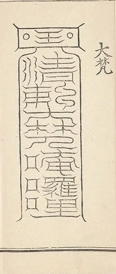 插图