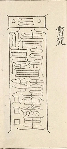 插图