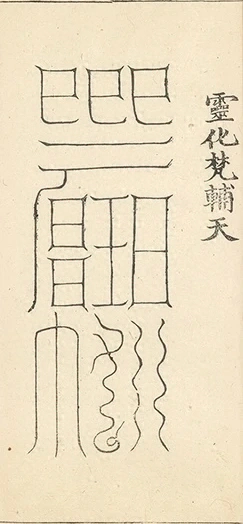 插图
