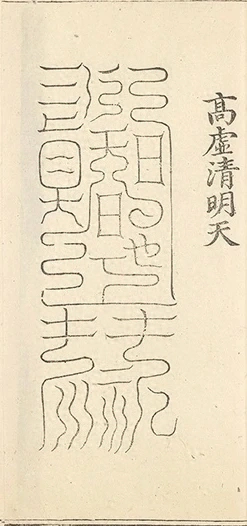 插图