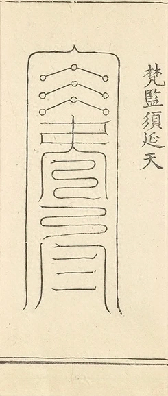 插图
