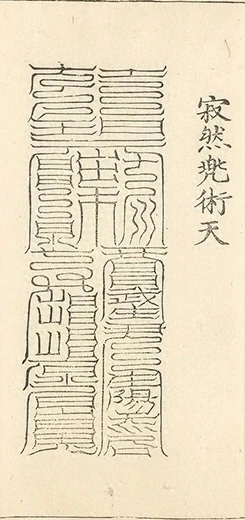 插图