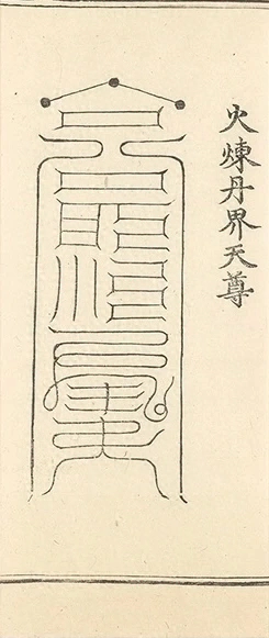 插图