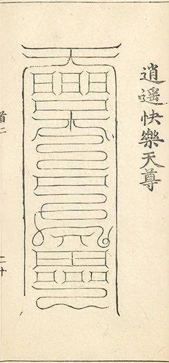 插图