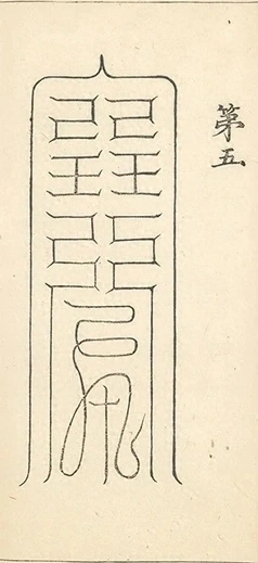 插图