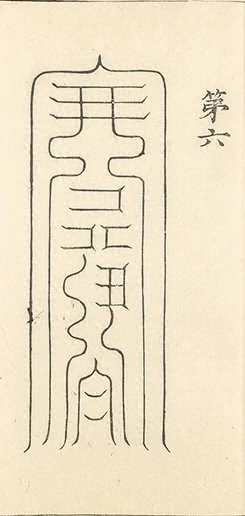 插图