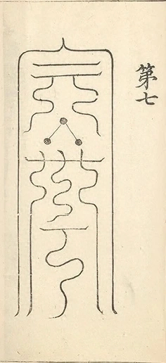 插图