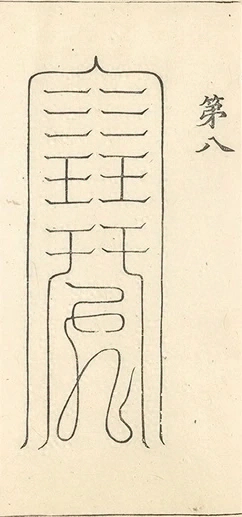 插图