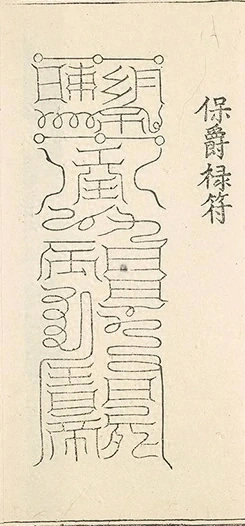 插图