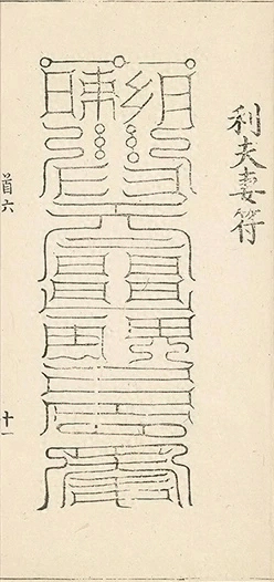 插图