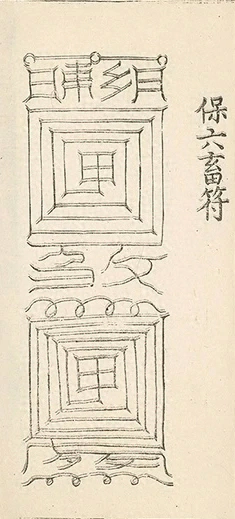 插图