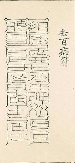 插图