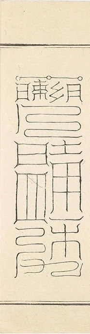 插图