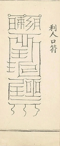 插图