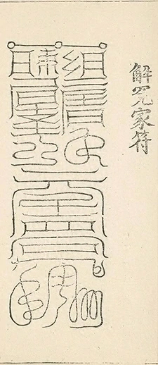 插图