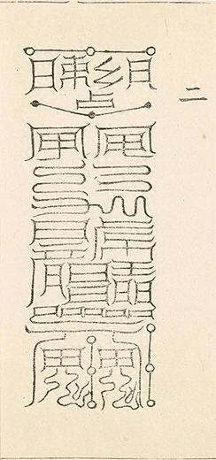 插图