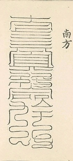 插图