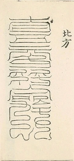 插图