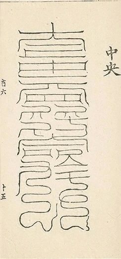 插图