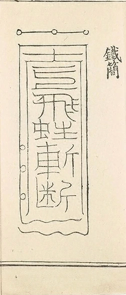 插图