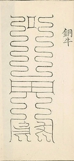 插图