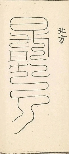 插图