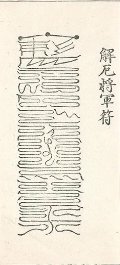 插图