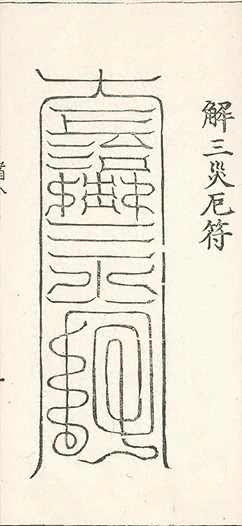插图