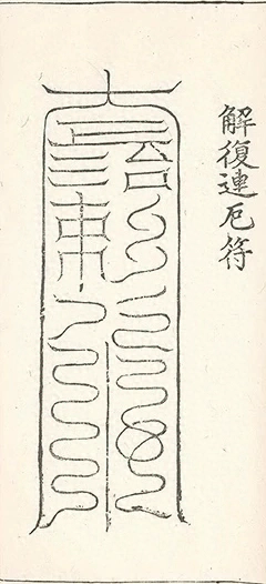 插图