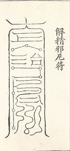 插图