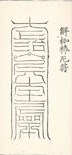 插图