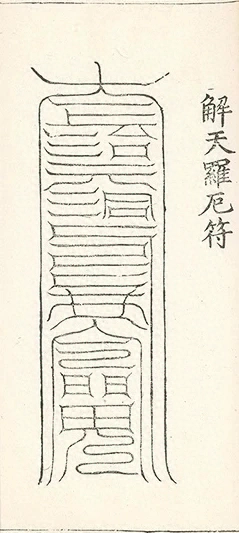 插图