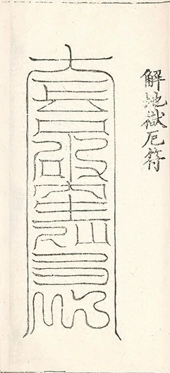 插图
